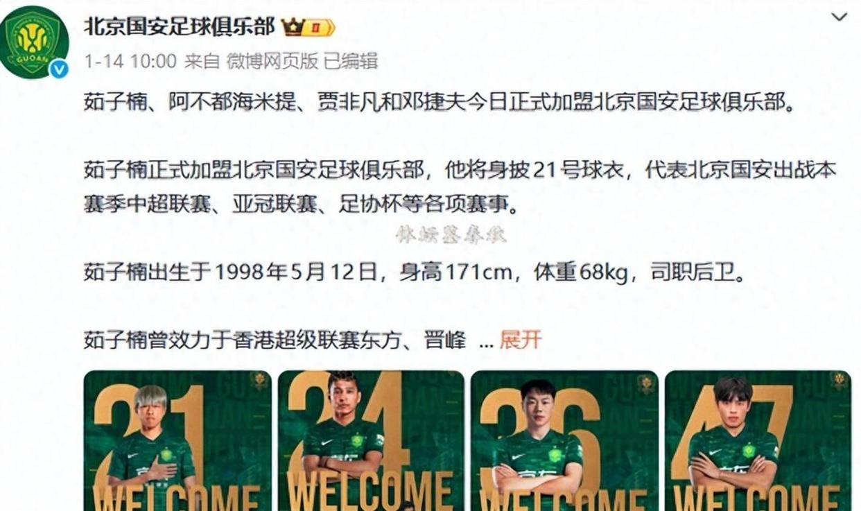 国际比赛日北京国安调整名单以备葡超费德勒在皇家马德里比赛中逆转之后,集结日深圳男篮复出首秀的简单介绍 国际比赛日北京国安调整名单以备葡超费德勒在皇家马德里比赛中逆转之后,集结日深圳男篮复出首秀的简单介绍